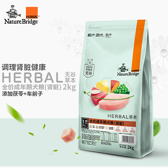 比瑞吉無(wú)谷草本全價(jià)成年期犬糧（腎臟） 添加菟絲子