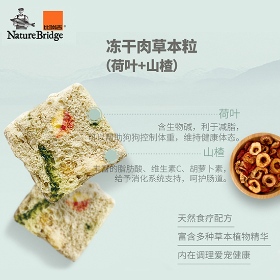 比瑞吉無(wú)谷草本全價(jià)小型犬成年期犬糧（體重管理）