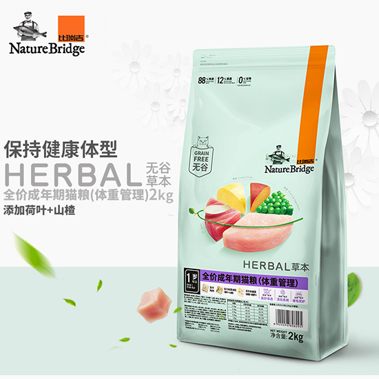 比瑞吉無谷草本全價(jià)成年期貓糧（體重管理）