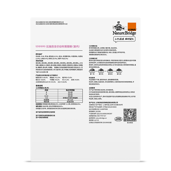 比瑞吉全價幼年期貓糧室內(nèi)貓
