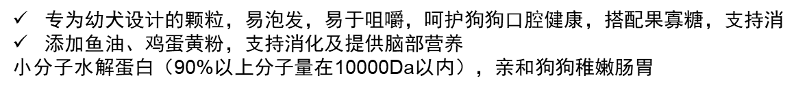 比瑞吉經(jīng)典D34高蛋白無谷奶糕幼犬糧1.5kg