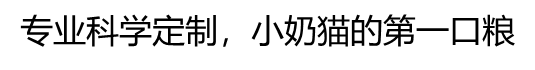 比瑞吉全價(jià)幼年期貓糧（奶糕） 適用于懷孕/哺乳期母貓1.5kg