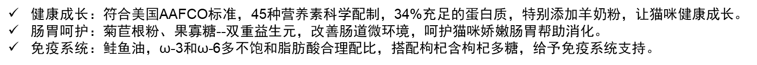 比瑞吉全價(jià)幼年期貓糧（奶糕） 適用于懷孕/哺乳期母貓1.5kg